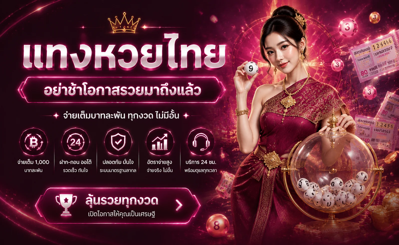 หวยออนไลน์ kuman888 หวยรัฐบาล หวยยี่กี จ่ายบาทละ 900
