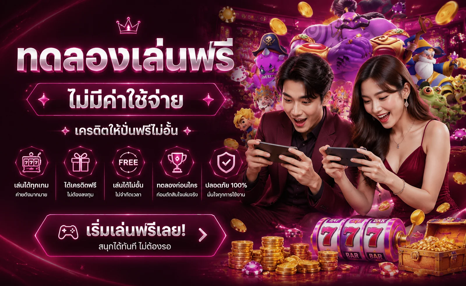 ทดลองเล่นสล็อต kuman888 ฟรี ไม่ต้องสมัคร ไม่มีขั้นต่ำ