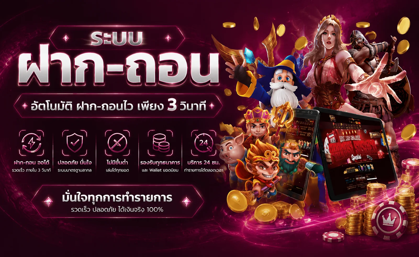 รีวิว kuman888 ระบบฝากถอนออโต้ ไม่มีขั้นต่ำ