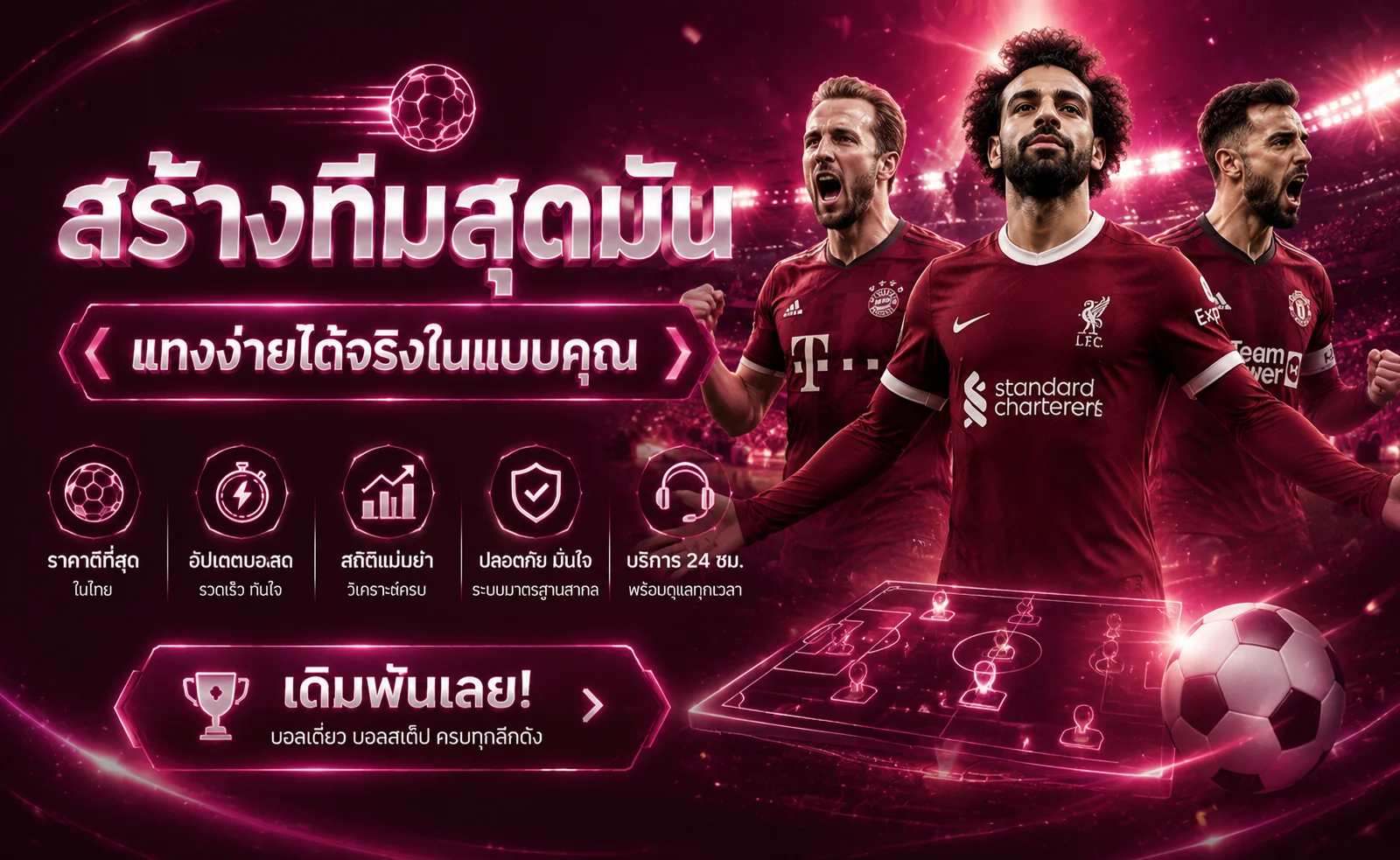 แทงบอลออนไลน์ kuman888 ราคาน้ำดี เว็บตรง ผลบอลสด